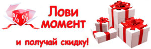 lovi_moment_skidki